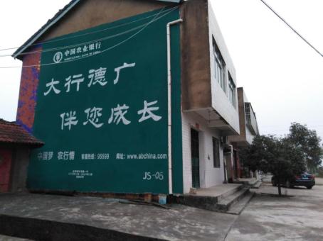 瑞丽制作墙体广告应该关注的问题
