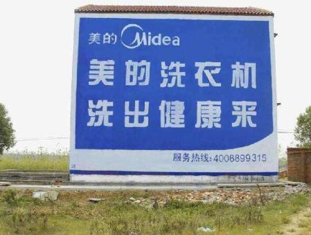 瑞丽墙体广告——城乡最后一公里传播的广告利器