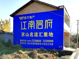 瑞丽墙体广告的选址原则