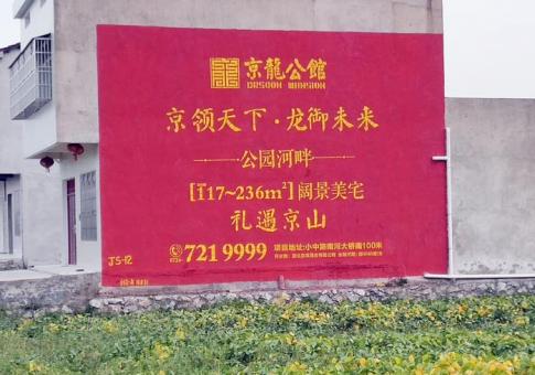 瑞丽墙体广告发布的关键问题