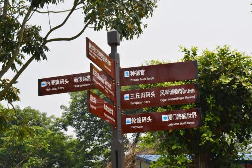 瑞丽5A景区标识标牌系统规范性