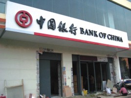 瑞丽门头店招设计地域性文化