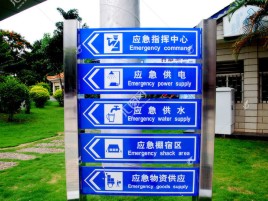 瑞丽标识导向系统设计需要掌握的四大元素