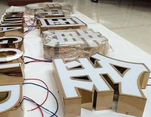 瑞丽最常见的几种发光字