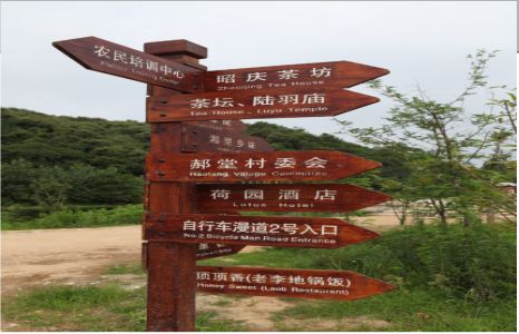 瑞丽景区标识制作工艺