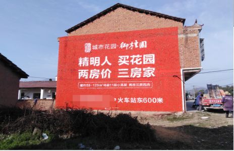 瑞丽如何让湖北墙体广告展现好的效果？