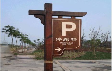 瑞丽制作标识牌需要注意什么？