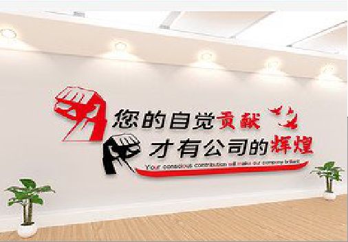 瑞丽企业文化墙装在哪里合适？