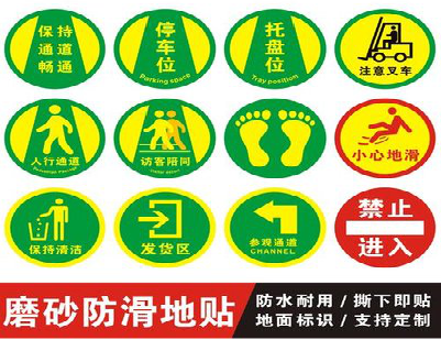 瑞丽客户要做贴在地上的广告，是什么材料？