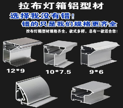 瑞丽灯箱的制作型号有哪些？