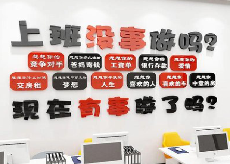 瑞丽如何利用亚克力制作公司文化墙？