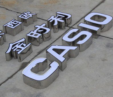 瑞丽定制发光字需要多久？