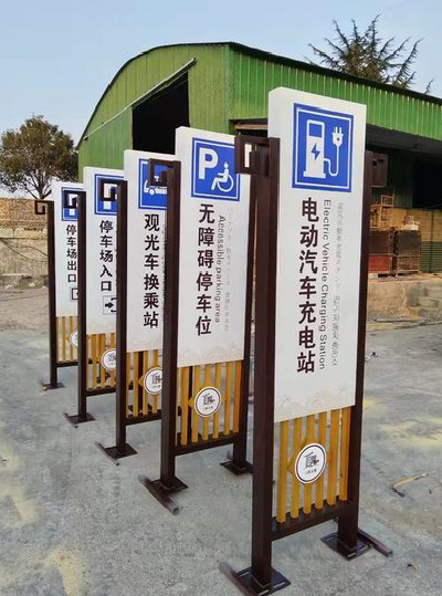 瑞丽标识标牌常见的问题解析。