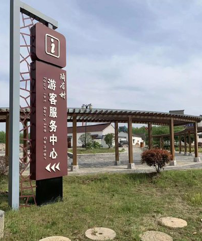 瑞丽乡村景点建设标识标牌系统要注意什么？