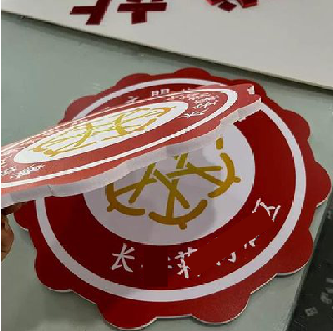 瑞丽PVC加UV打印的过程梳理。